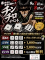 ピックアップニュース やらなくてどうするっ…! 勝つ為に生きなくてどうするっ…!!