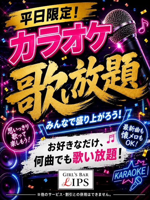 ピックアップニュース 💋今週の平日イベント💋