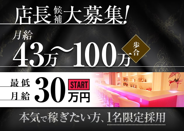 成田のガールズバー求人/アルバイト情報「Girl's Bar LIPS」