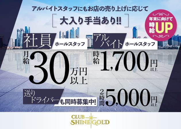 ピックアップニュース 👦スタッフ大募集👨