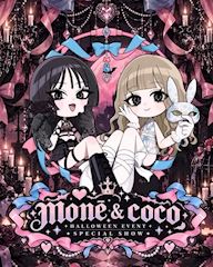 ピックアップニュース Monē & Coco ハロウィン限定コラボショー