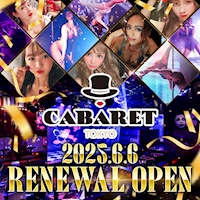 近くの店舗 CABARET TOKYO