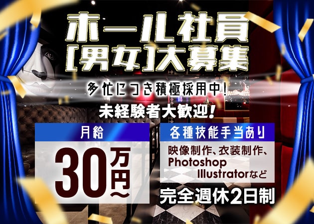 西五反田のガールズバー求人/アルバイト情報「CABARET TOKYO」