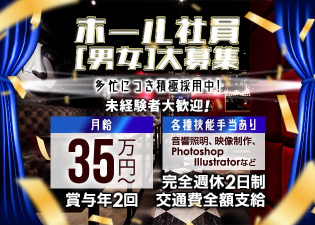 西五反田のガールズバー求人/アルバイト情報「CABARET TOKYO」