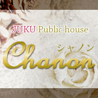 近くの店舗 JUKU Public house Chanon