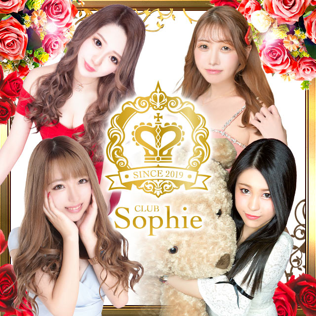 CLUB Sophie - 大塚のキャバクラ