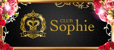 CLUB Sophie・ソフィー - 大塚のキャバクラ