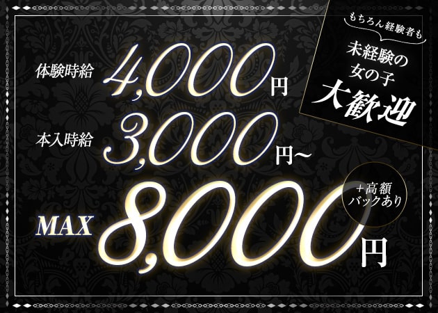 Regulus 職種：フロアレディ