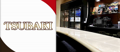 TSUBAKI・ツバキ - 福島市のスナック
