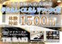 ピックアップニュース 【女性求人】福島駅前★働きやすさに自信あり