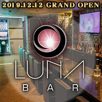 近くの店舗 BAR LUNA