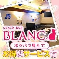SNACK BAR BLANC