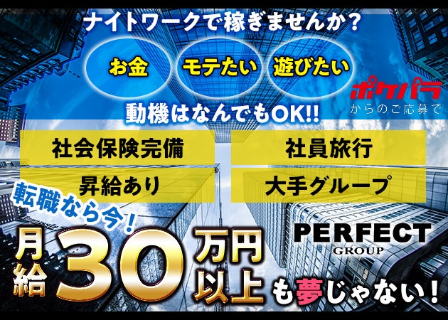 「Executive Club LuLu」スタッフ求人
