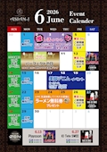 6月イベントカレンダー📅