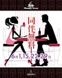 ピックアップニュース 同伴無料day💕