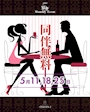 ピックアップニュース 同伴無料day💕