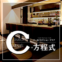 近くの店舗 Cの方程式