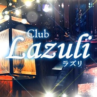 近くの店舗 CLUB Lazuli