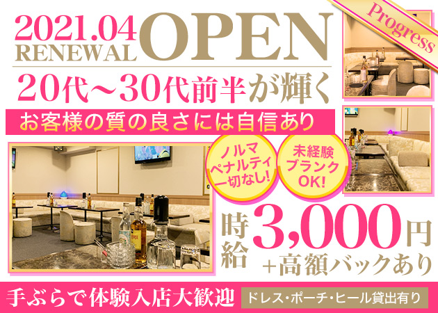 関内 伊勢佐木町ナイトワーク求人 ポケパラ体入 関内 伊勢佐木町ナイトワーク求人 ポケパラ体入