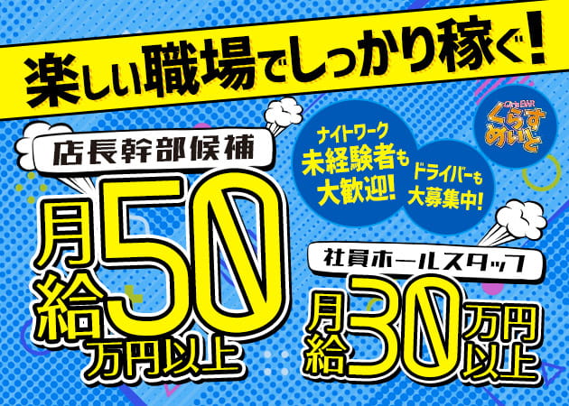 送りドライバー 多摩 聖蹟桜ヶ丘 送りドライバー求人 ポケパラスタッフ求人