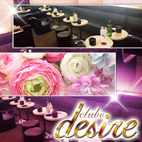 club desire의 공식 사이트 이미지