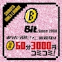 ピックアップニュース 初回1SET3000円コミコミ