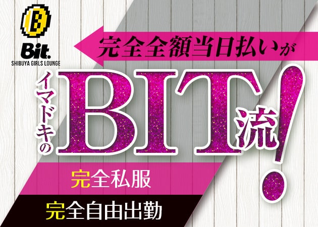 ポケパラ体入 Bit・ビット - 渋谷のキャバクラ女性キャスト募集