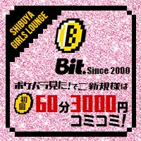 Bit - 渋谷の素人系ガールズキャバクラ
