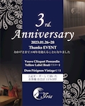 ピックアップニュース 3rd Anniversary thanks event