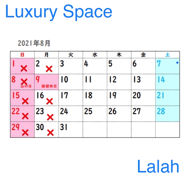 21年8月22日のイベント 8月営業予定 Luxury Space Lalah ララ 浜松のキャバクラ ポケパラ