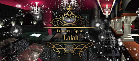 Luxury Space Lalah・ララ - 浜松のキャバクラ