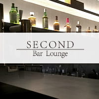 近くの店舗 Bar Lounge SECOND