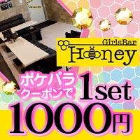 Girl's Bar HONEY の公式サイト画像
