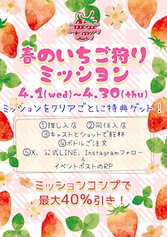 🍓春のいちご狩り🍓