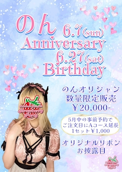 Strawberry Party