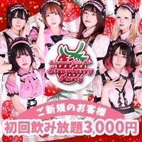 近くの店舗 Strawberry Party