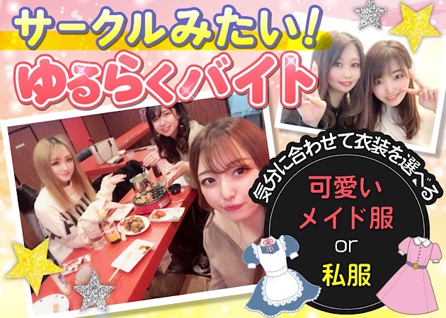 Girl's bar Happy Toy 職種:カウンターレディ