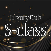 近くの店舗 S-class