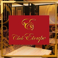 近くの店舗 Club Etoupe