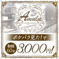 近くの店舗 Amule