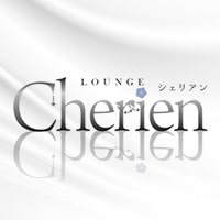 Cherien - 浜松のクラブ/ラウンジ