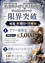 ピックアップニュース ✨🔥【限界突破イベント開催中】🔥✨
