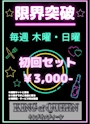 ピックアップニュース ⚡️限界突破⚡️