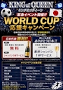 ピックアップニュース 📢🚨 緊急イベント開催！！ 🚨📢