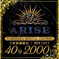 店舗写真 ARISE・アライズ - 府中のガールズバー