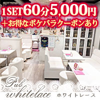 近くの店舗 Pub whitelace