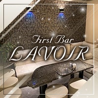 近くの店舗 LAVOIR