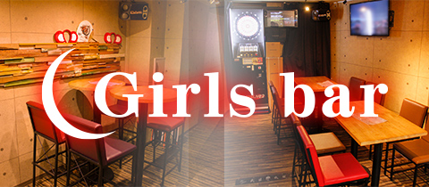 Girls Bar C シー 広島市 流川 のガールズバー ポケパラ