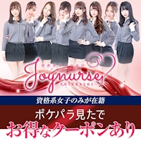 近くの店舗 Joynurse 新橋店・ジョイナス新橋店