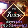 ピックアップニュース 【クーポン】初回ドリンク1杯サービス♪